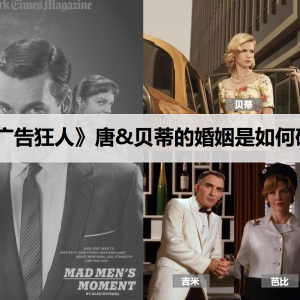 廣告狂人