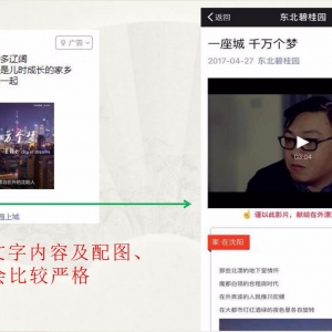 長沙朋友圈廣告公司