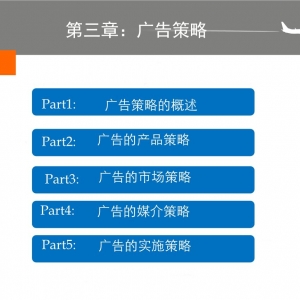 廣告公司策略，廣告公司未來計(jì)劃