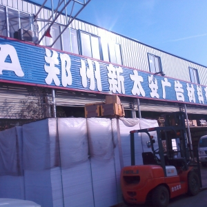 鄭州廣告公司，如何選擇一家專業(yè)的廣告公司(廣告公司選擇指南)